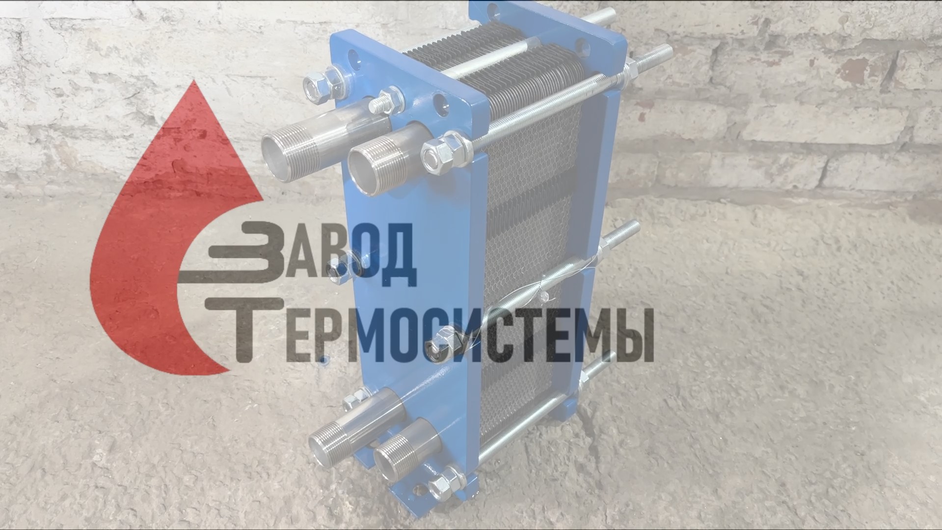 Видео-обзор изготовления теплообменника